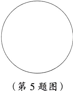 第5题图
