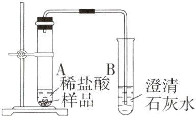 盐酸澄清石灰水