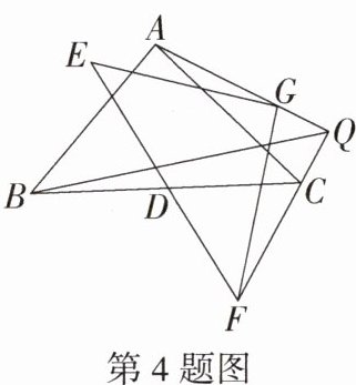 第4题图