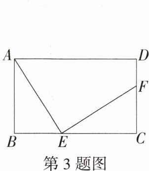 第3题图