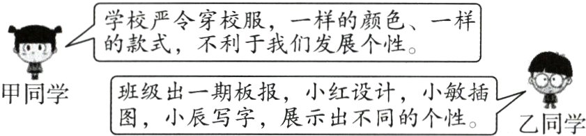 级出一期报展小红计的小乙甲同学同学