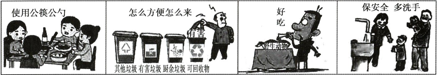 其他垃圾有害垃圾厨余垃圾可回收物