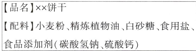 食品添加剂碳酸氢钠硫酸钙