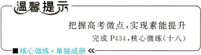 完成P434核心微练十八核心微练单独成册