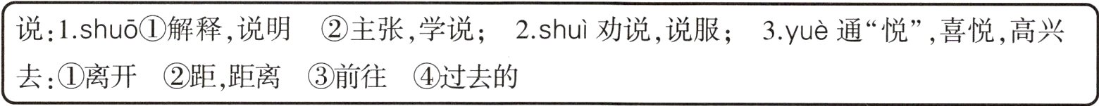 去离开距距离前往过去的