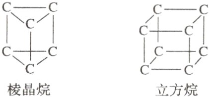 fracc立方棱晶烷