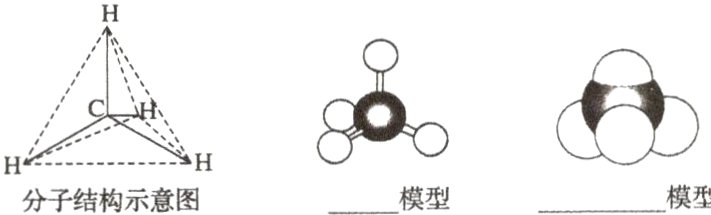 模型模型分子结构示意图