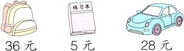 28元5元36元
