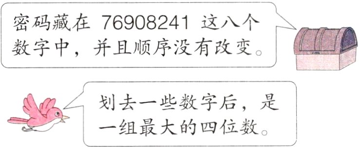 划最数字后数是
