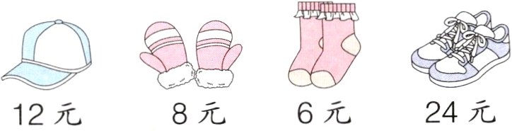 24元6元12元8元
