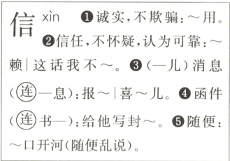 连书给他写封随便口开河随便乱说