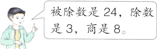 4是3商是8