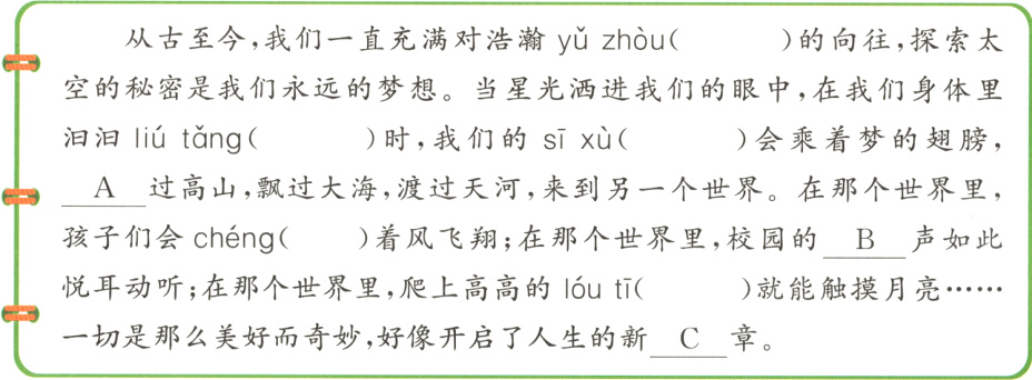 一切是那么美好而奇妙好像开启了人生的新C章