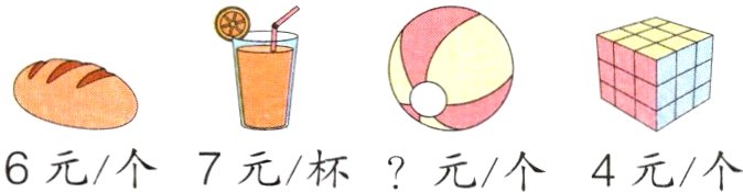 6元个7元杯元个4元个