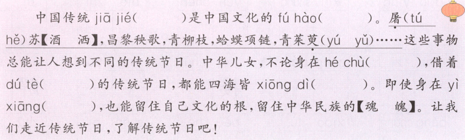 xing们走近传统节日了解传统节日吧