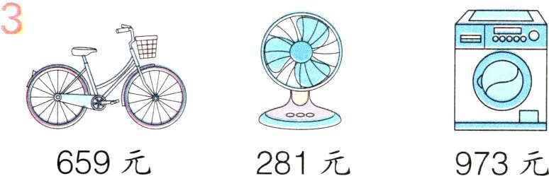 659元281元973元