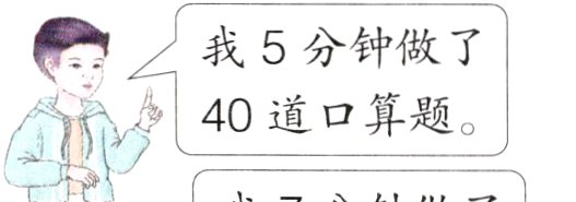 240道口算题