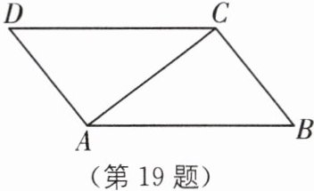 第19题