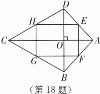 第18题