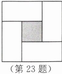 第23题