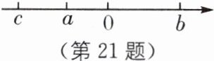 第21题
