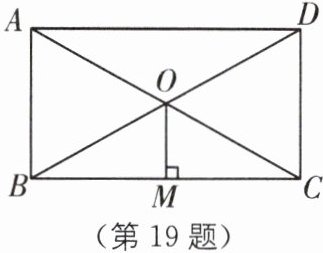 第19题