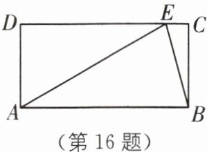 第16题