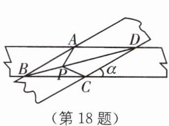 第18题