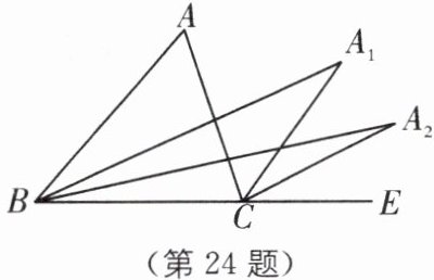 第24题