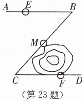 第23题