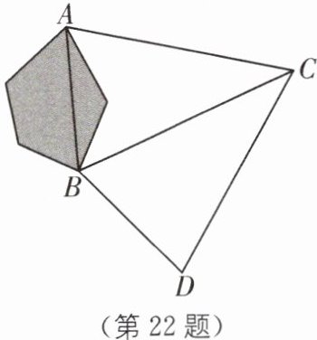 第22题