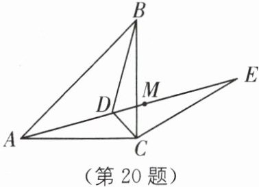 第20题