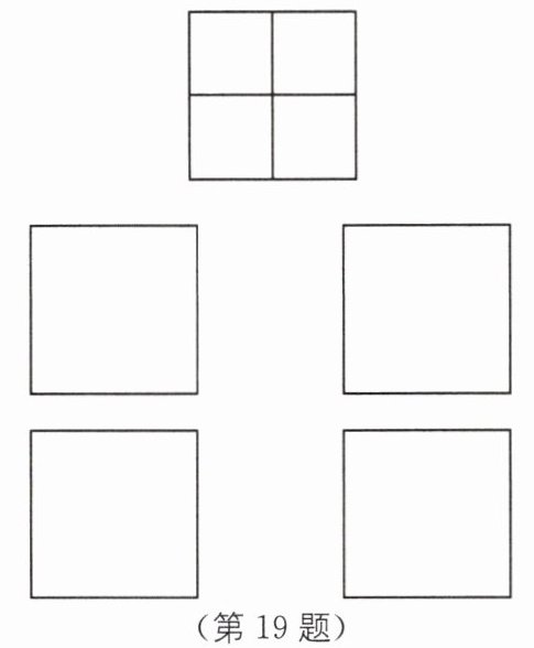 第19题