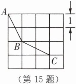 第15题