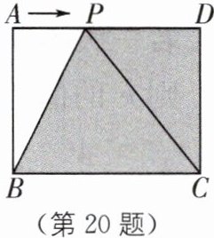 B第20题