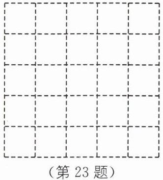 第23题