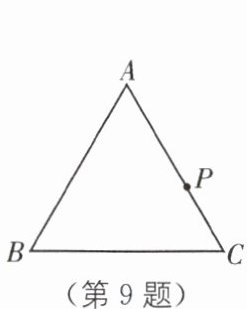 第9题