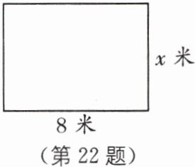 第22题