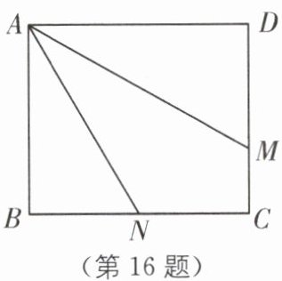 第16题