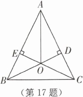 第17题