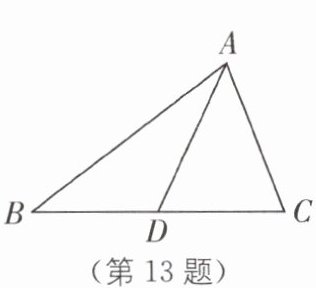 第13题
