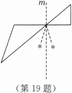第19题
