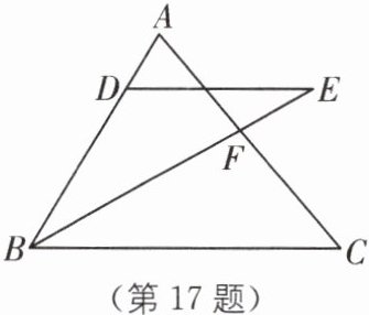 第17题