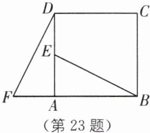 第23题