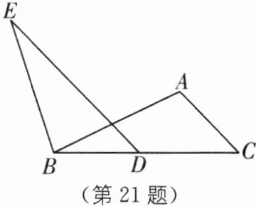 第21题