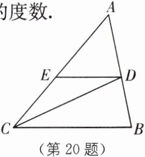 第20题