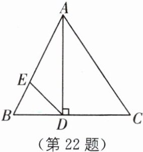 第22题