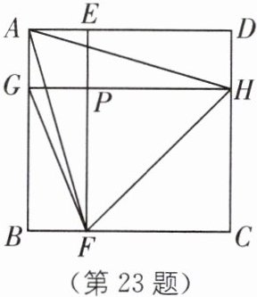第23题
