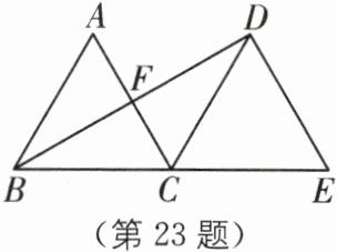 第23题