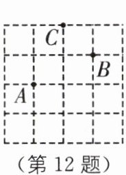第12题